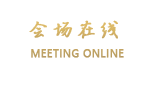 北京文津国际酒店